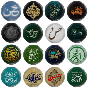 Islamitische Pinback Button Set voor Sjiitische Moslims – Imam Hasan Mojtaba