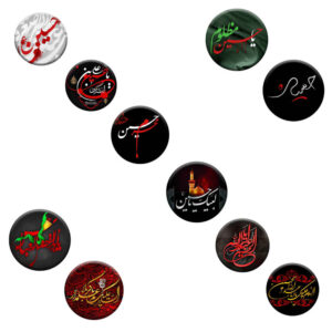 Islamitische Pinback Button Set voor Sjiitische Moslims – Imam Hussain Muharram Pin