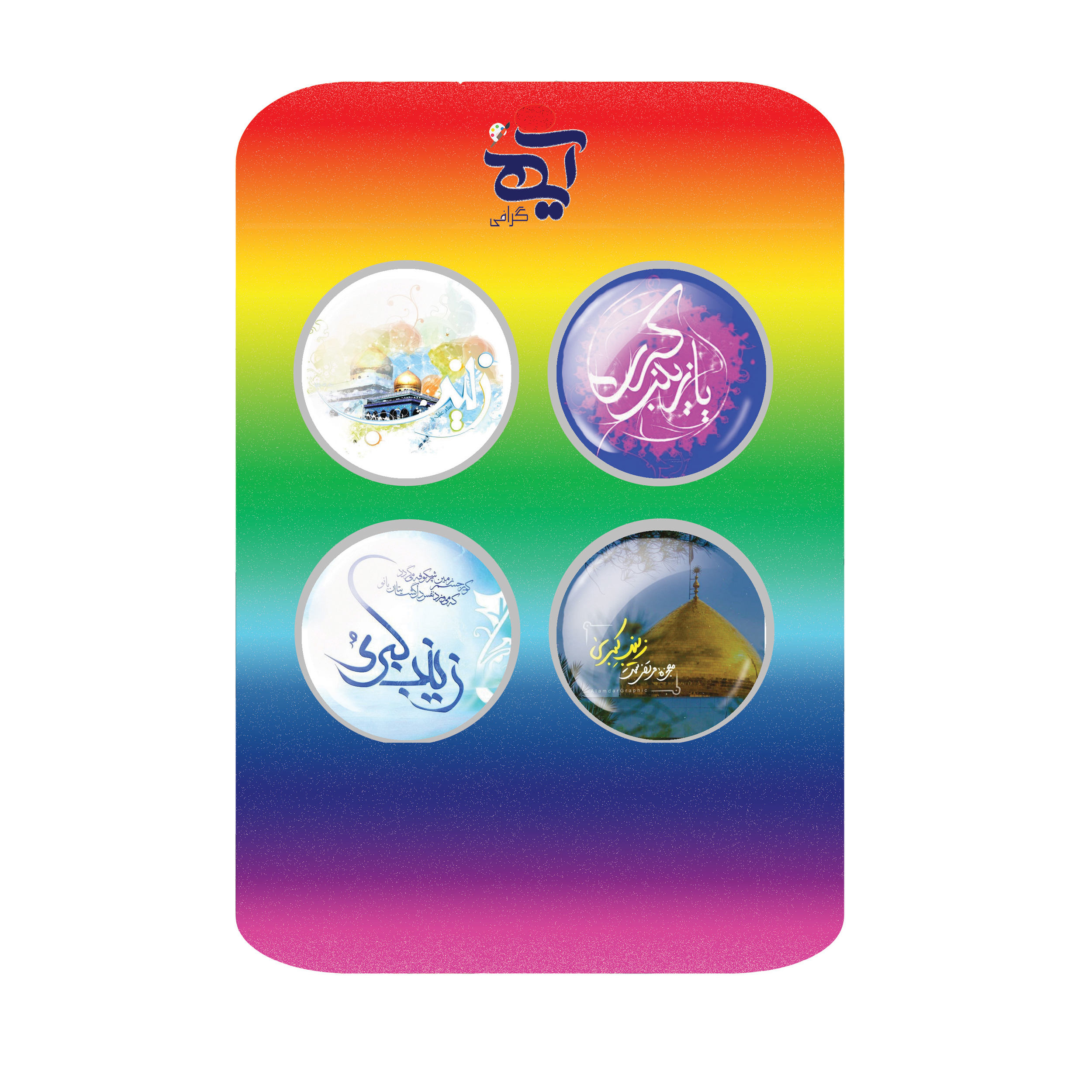 Islamitische Pinback Button Set voor Sjiitische Moslims – Zaynab bint Ali Eid al-Ghadir Pin