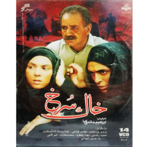 Khake Sorkh – Iraanse TV Serie door Ebrahim Hatami Kia