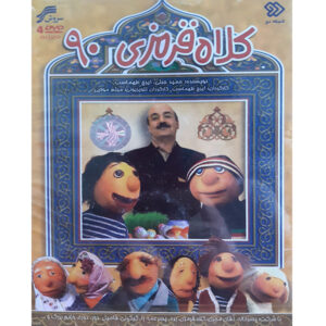 Kolah Qermezi 90 TV Serie door Iraj Tahmasab