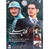 Kolah-e Pahlavi – Iraanse Historische Televisieserie