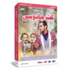 Kote Jaduei – Iraanse Romantische Serie