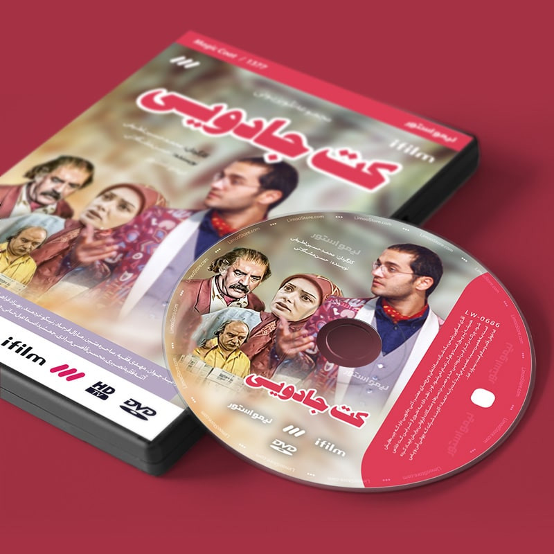 Kote Jaduei – Iraanse Romantische Serie