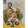 Mahe Asal Iraanse TV Serie door Shahed Ahmadlou