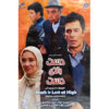 Much is Lost At High Iraanse Televisieserie