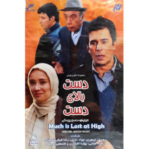 Much is Lost At High Iraanse Televisieserie
