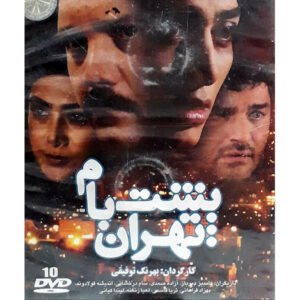 Posht-e Bam-e Tehran TV-serie door Behrang Tofighi