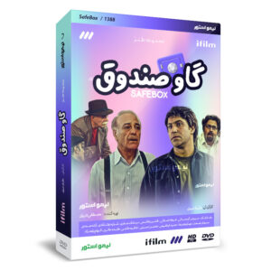 Kluis – Iraanse Dramaserie door Mazyar Miri