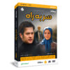 Sar Be Rah – Iraanse Romantische Comedieserie