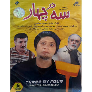 Se Dar Chahar – Iraanse Comedy Serie door Majid Salehi