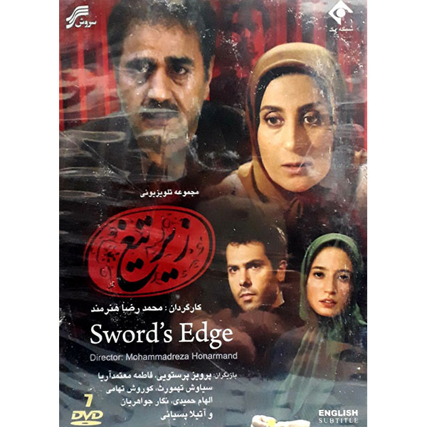 Sword’s Edge – Iraanse Historische TV Serie