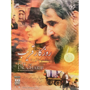 The Life Of Dr. Gharib TV Serie door Kianoush Ayari