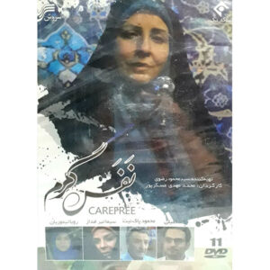 Warm Breath TV Serie door M. Mahdi Askarpur