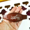 Aba Abdullah al-Hussein Taweez Armband & Hoesje
