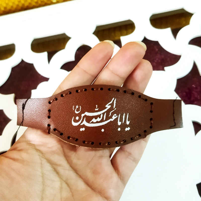 Aba Abdullah al-Hussein Taweez Armband & Hoesje