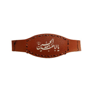 Aba Abdullah al-Hussein Taweez Armband & Hoesje