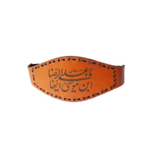 Ali ibn Musa al-Rida Leren Taweez Armband