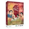 Baghe Gilas TV-serie door Majid Beheshti