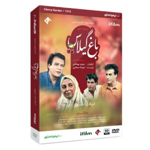 Baghe Gilas TV-serie door Majid Beheshti