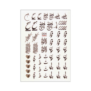 Perzische Nagelstickers – Kalligrafie Liefdesthema – Kalameh
