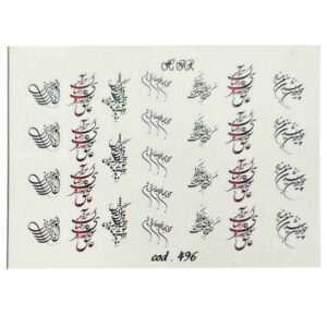 Perzische Nagelstickers – Kalligrafie Liefdesthema – Gedicht