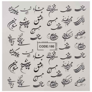 Perzische Nagelstickers – Kalligrafie Liefdesthema – Tamana