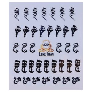 Perzische Nagelstickers – Kalligrafie Hich Stijl