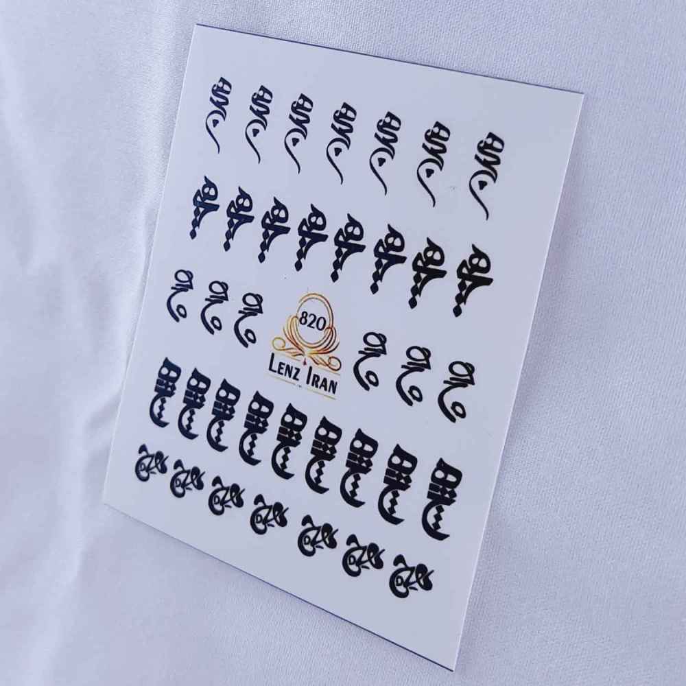 Perzische Nagelstickers – Kalligrafie Hich Stijl