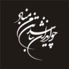 Perzische kalligrafie autosticker – Iran