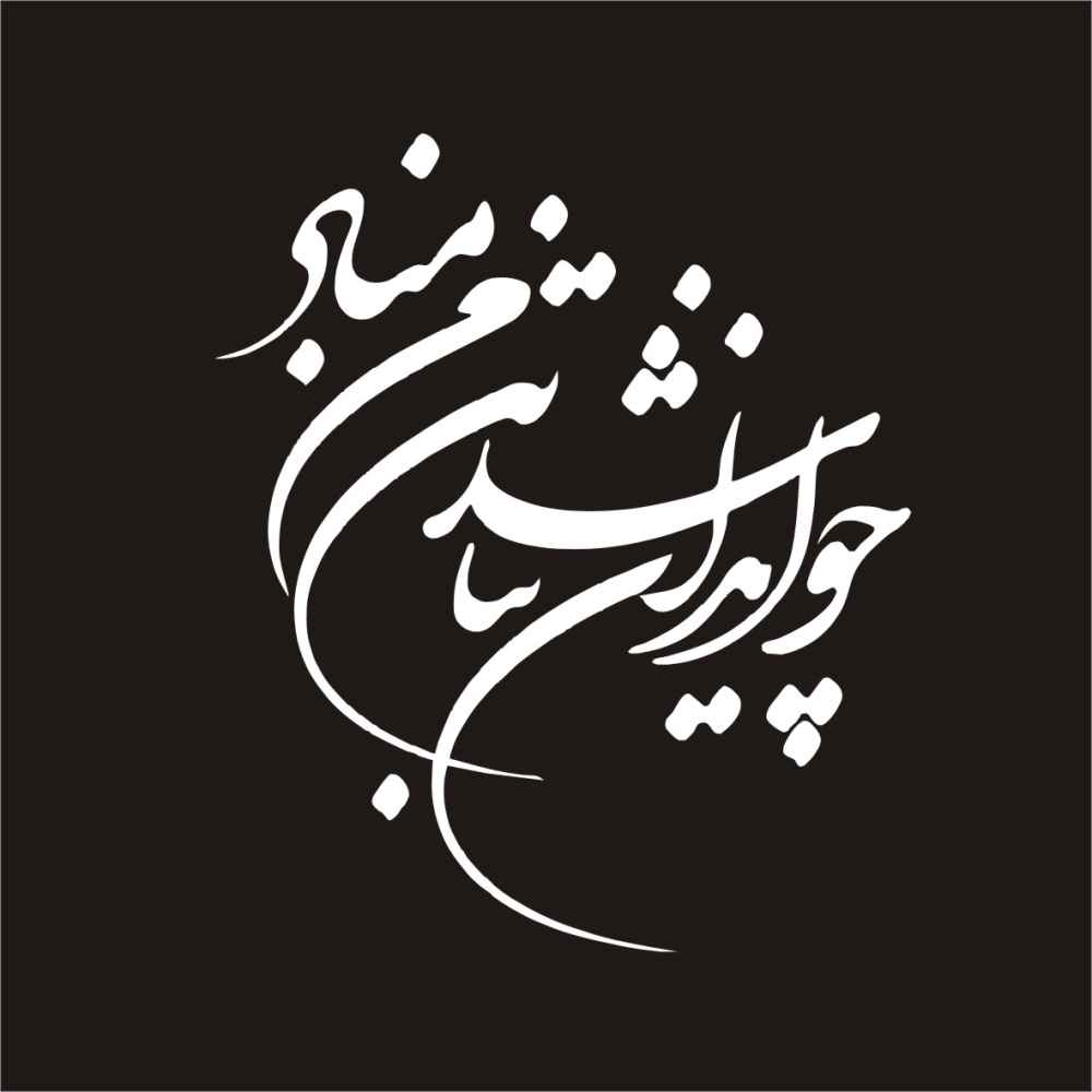Perzische kalligrafie autosticker – Iran