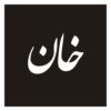 Perzische kalligrafie autosticker – Khaan