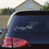 Perzische kalligrafie autosticker – Khoob