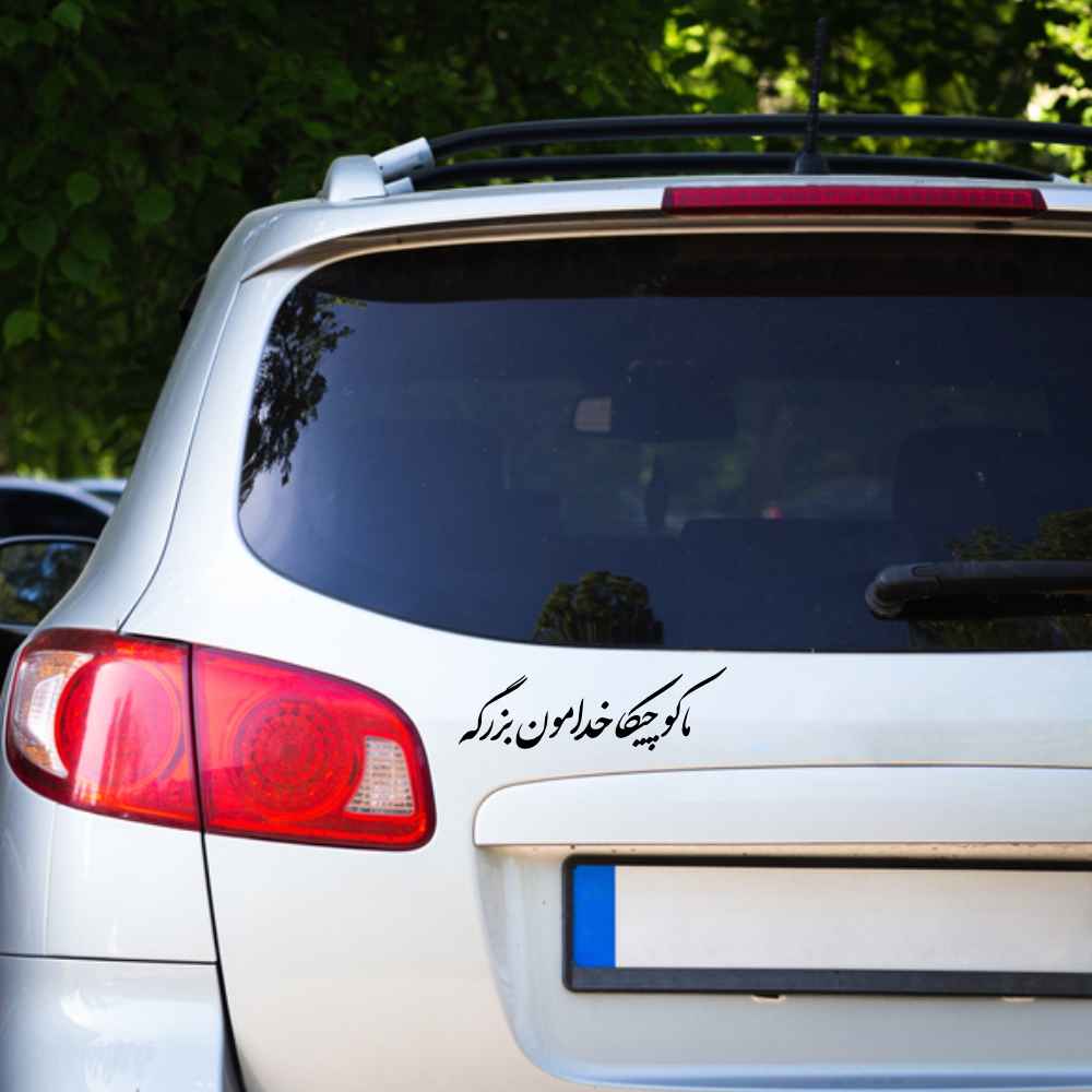 Perzische kalligrafie autosticker – Kochika