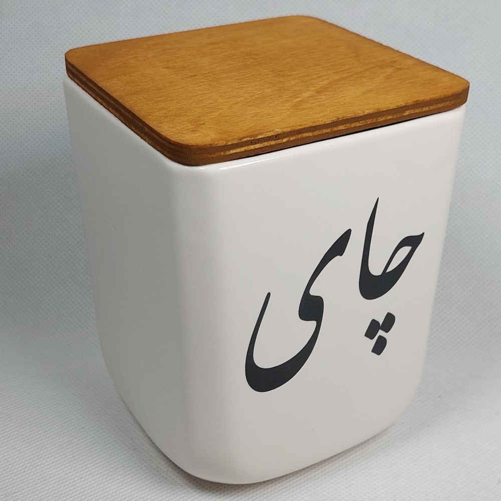 Keramische Pot voor de Keuken Versierd met Perzische Calligrafie Chai