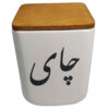 Keramische Pot voor de Keuken Versierd met Perzische Calligrafie Chai
