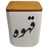Keramische Pot voor de Keuken Versierd met Perzische Calligrafie Ghahve