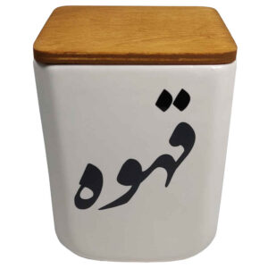 Keramische Pot voor de Keuken Versierd met Perzische Calligrafie Ghahve