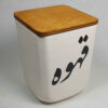 Keramische Pot voor de Keuken Versierd met Perzische Calligrafie Ghahve