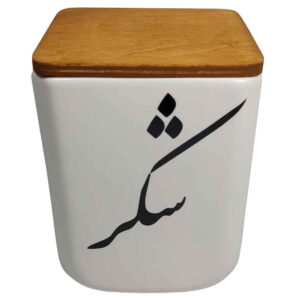 Keramische Pot voor de Keuken Versierd met Perzische Calligrafie Shekar