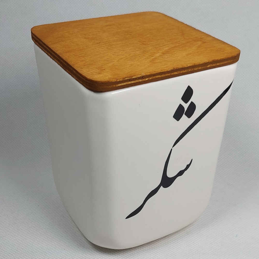 Keramische Pot voor de Keuken Versierd met Perzische Calligrafie Shekar