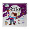 Dobareh Benevis Deel 9 door Fahimeh Seyyed Naseri