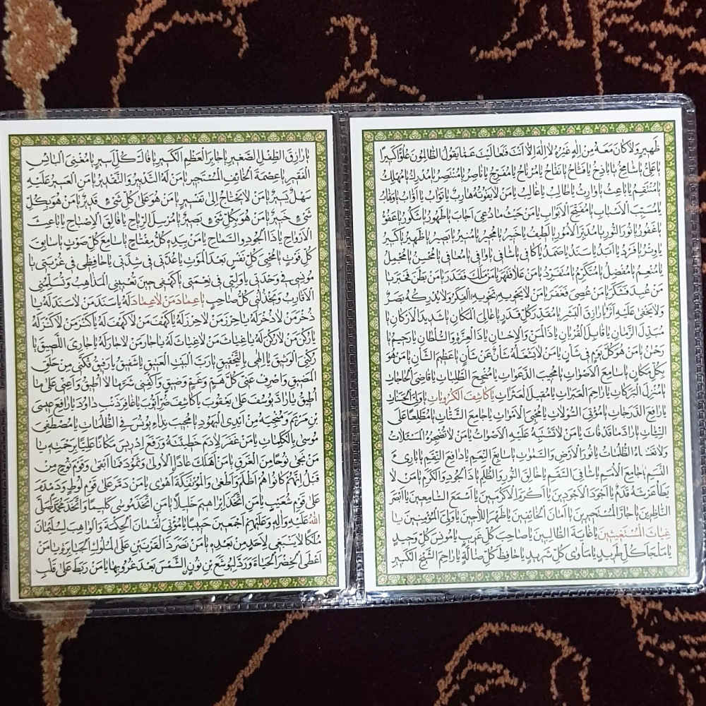 Mashlool Dua Kaart – Islamitisch Gebed voor Wensen