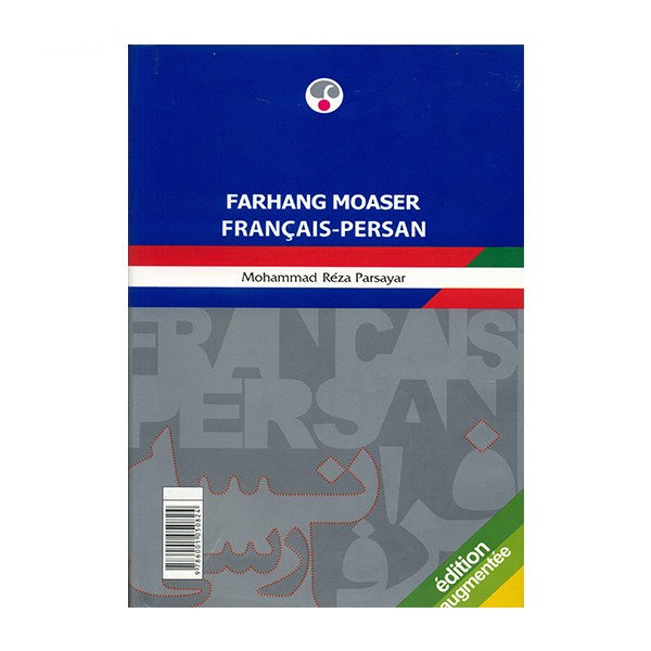 Farhang Moaser: Frans-Perzisch Woordenboek