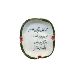 Perzische Keramische Asbak – Handgemaakt Calligrafie Ontwerp