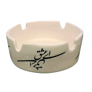 Perzische Keramische Asbak – Handgemaakt Calligrafie Siah Mashgh