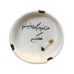Perzische Keramische Asbak – Handgemaakt Calligrafie Ontwerp