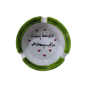 Perzische Porseleinen Asbak – Handgemaakt Calligrafie Yedune