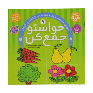 Havaseto Jam Kon Deel 9 door Fahimeh Seyyed Naseri