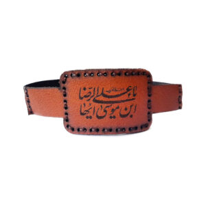 Imam Reza Gebedsarmband & Lederen Tasje